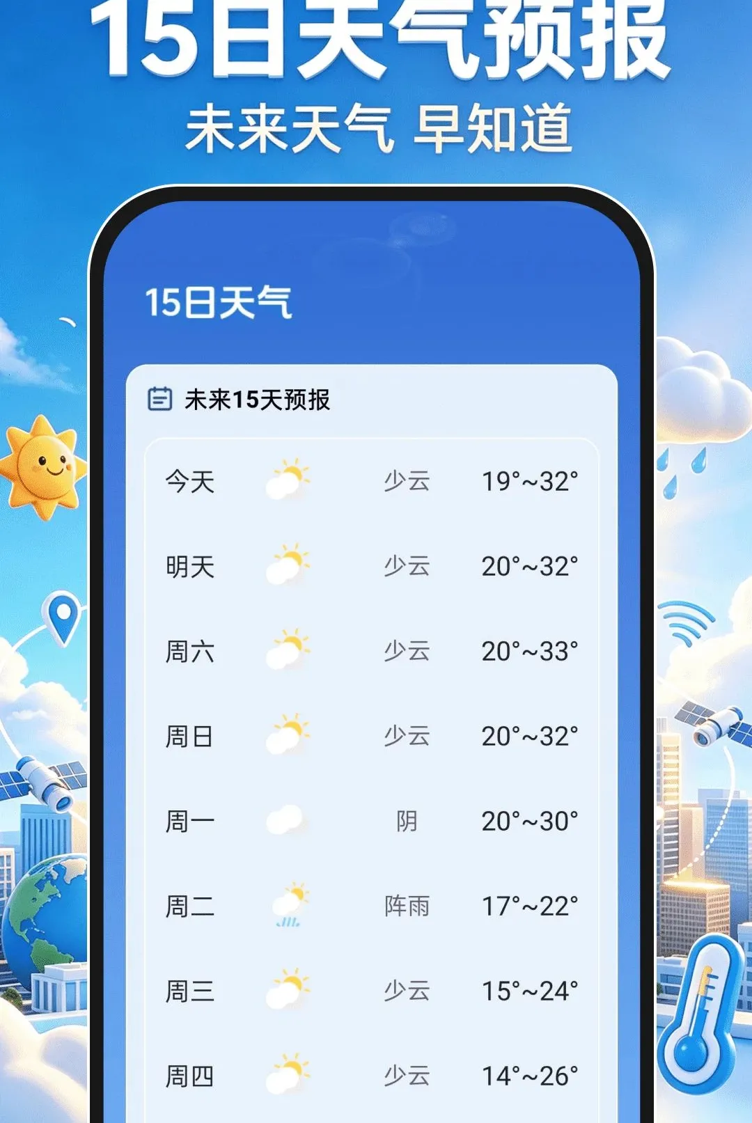 ����׼������ͨ����(������ѯӦ��)v1.0.0 �ֻ���