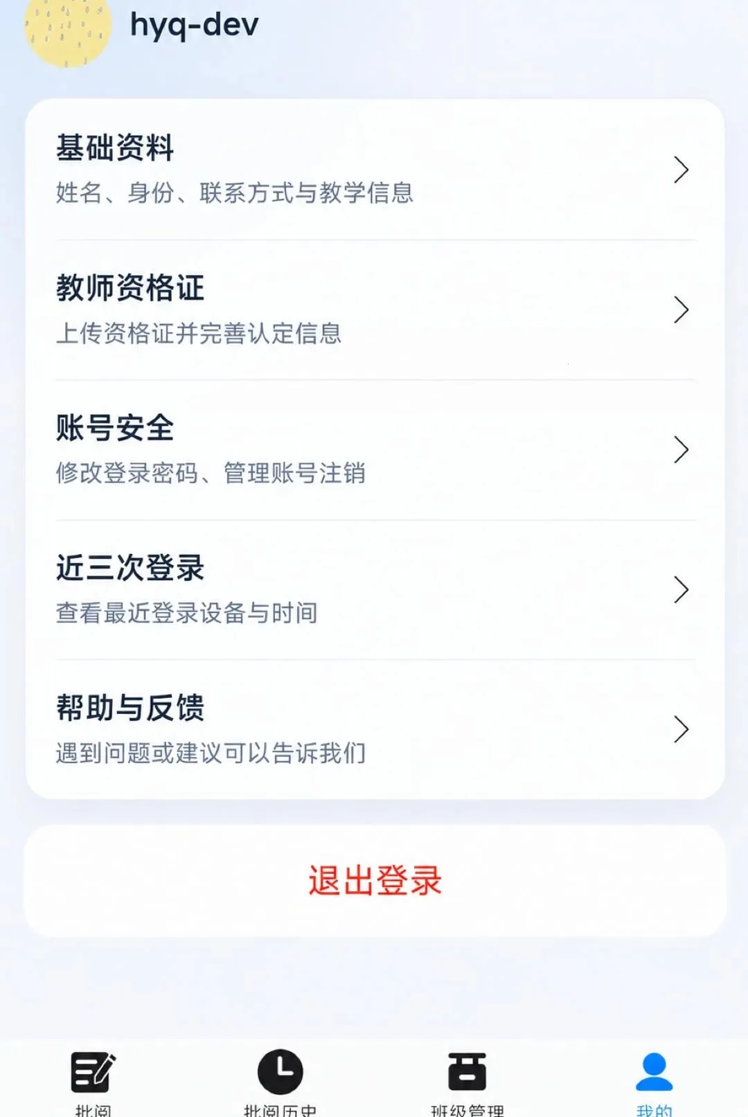 �ʯ����(�������Ĺ���)v1.6.2 ��׿��
