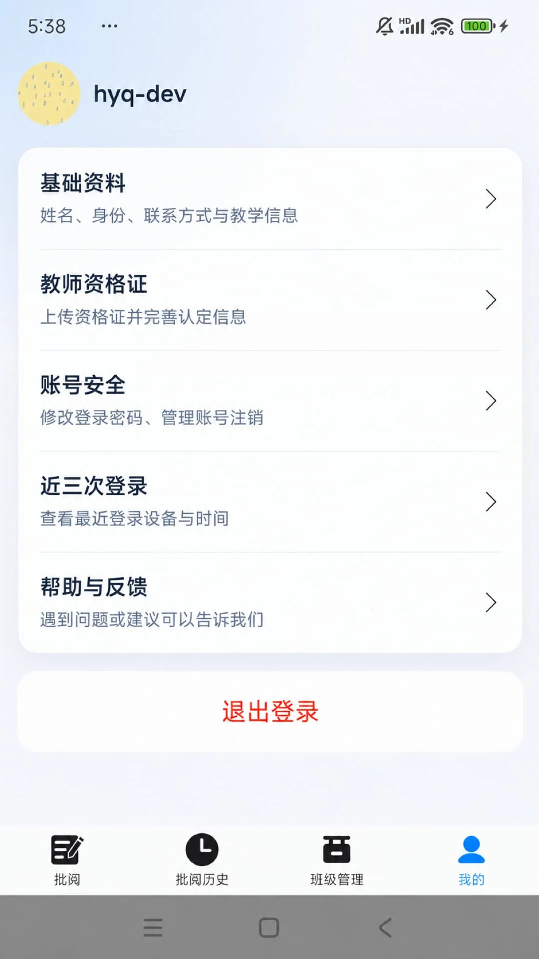 浣石智阅(作文批阅工具) 浣石智阅(作文批阅工具)