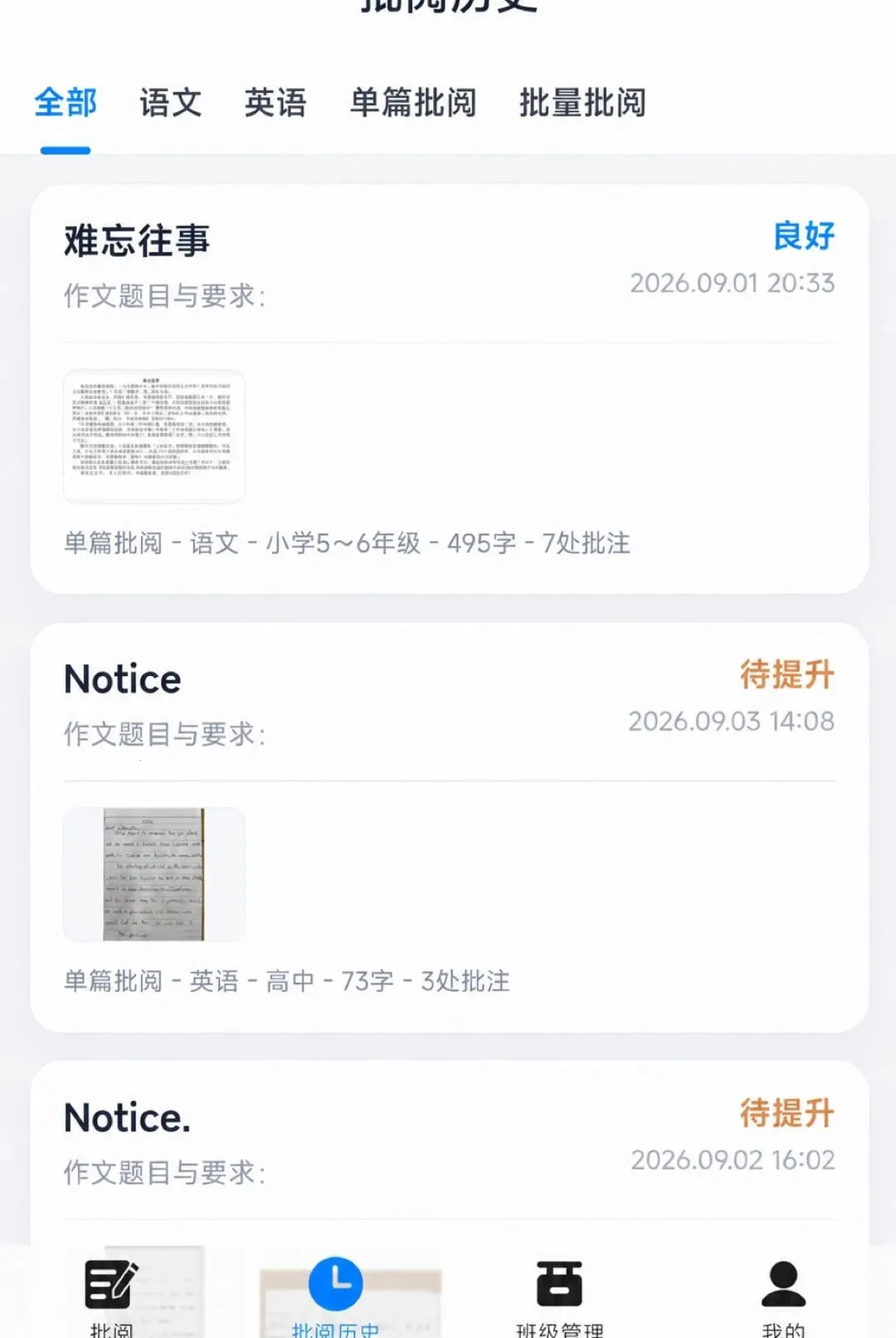 �ʯ����(�������Ĺ���)v1.6.2 ��׿��