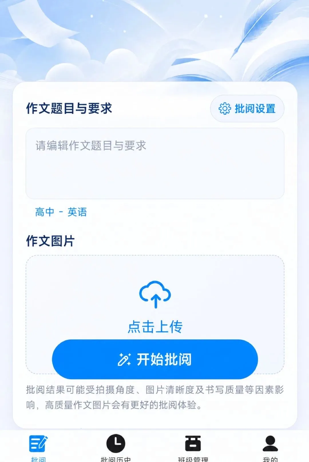 �ʯ����(�������Ĺ���)v1.6.2 ��׿��