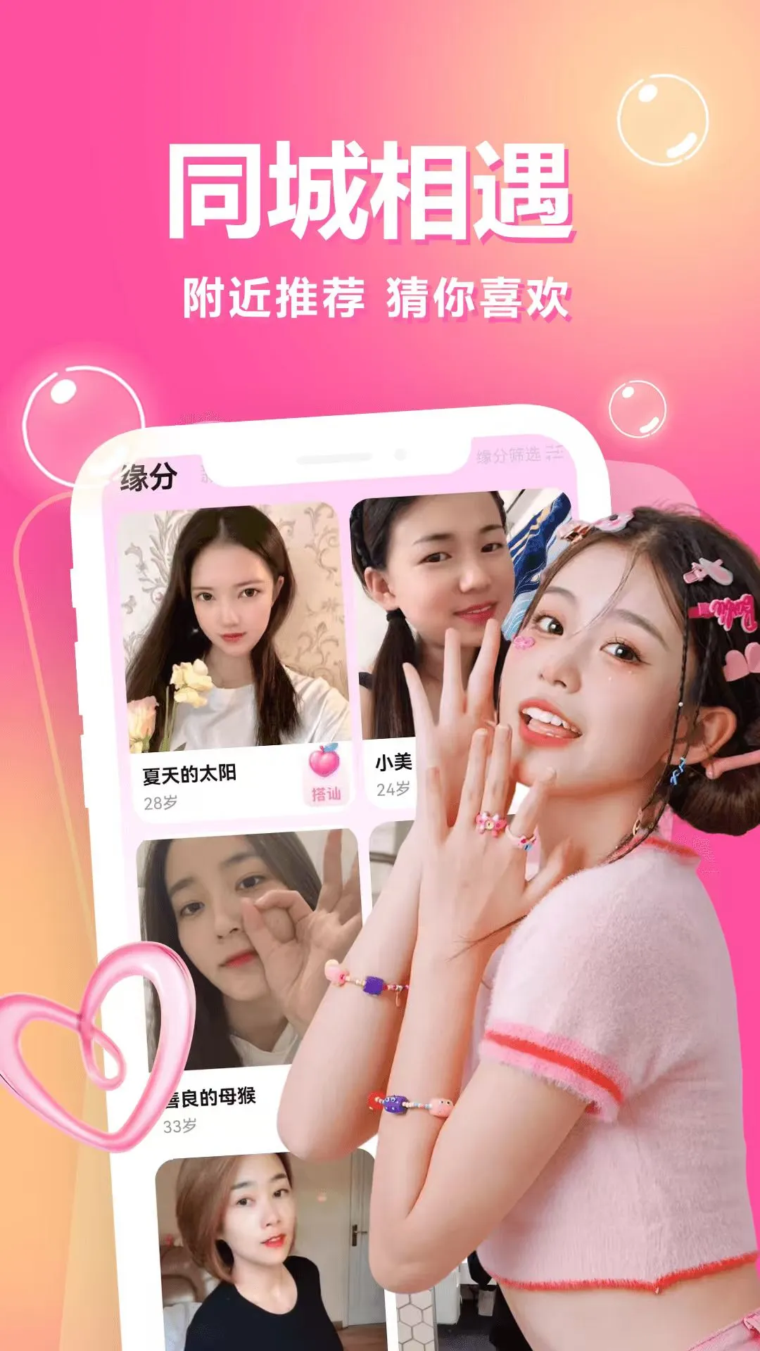 一对一陪聊APP(交友聊天软件) 一对一陪聊APP(交友聊天软件)