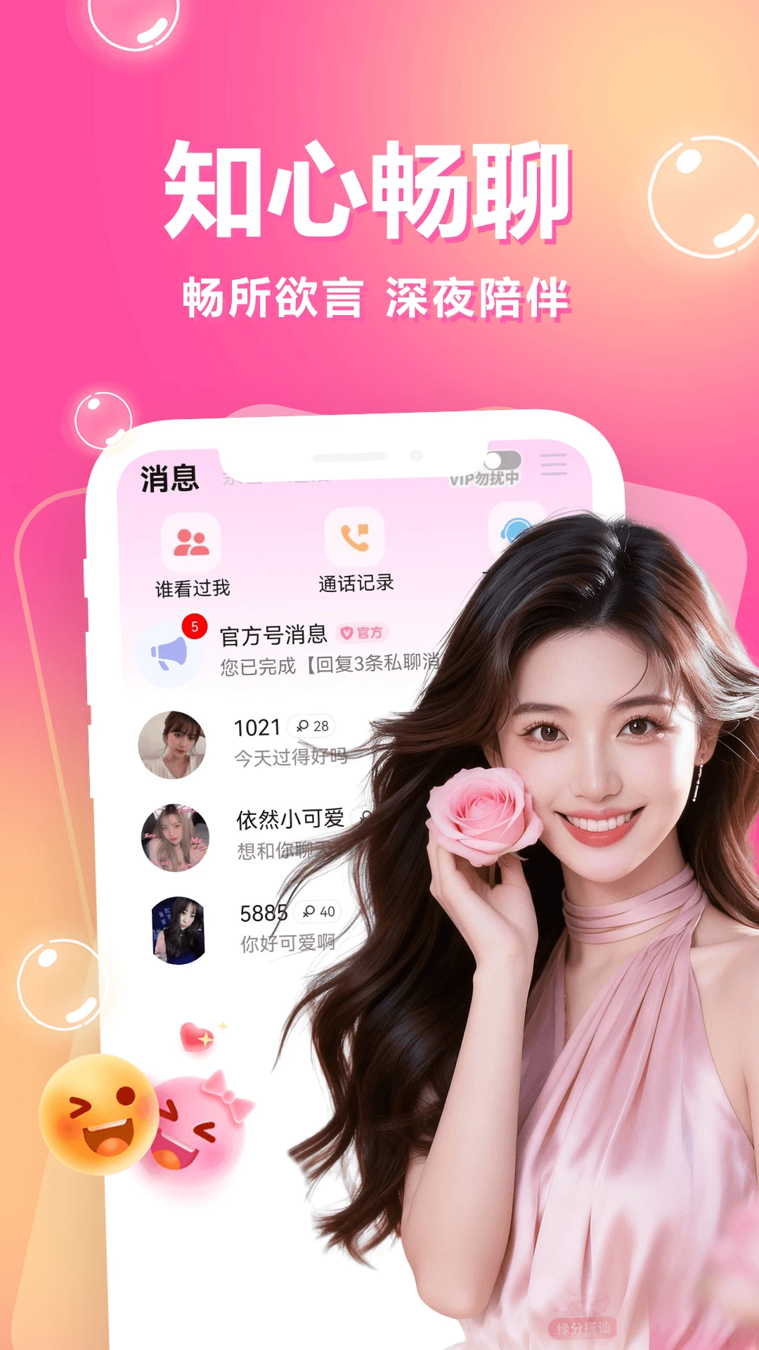 һ��һ����APP(������������)v3.5.12 ��׿��