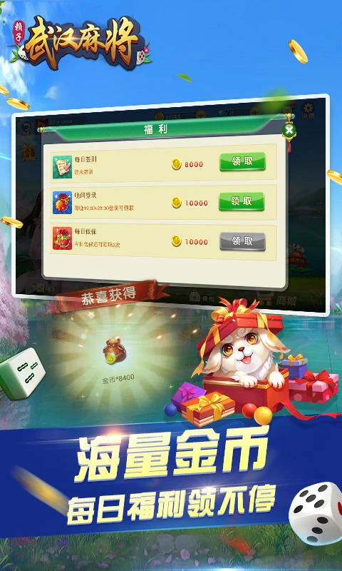 �人�����齫2026�ٷ����°汾v6.3.4 ��׿��