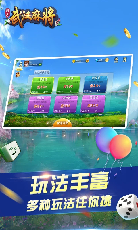 �人�����齫2026�ٷ����°汾v6.3.4 ��׿��
