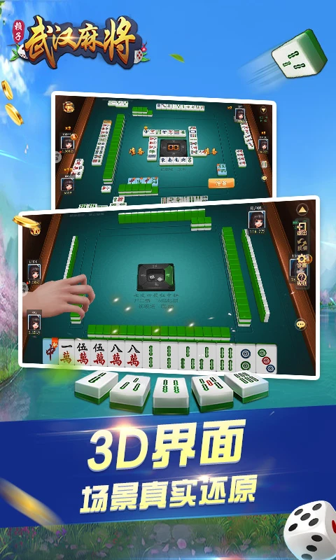 �人�����齫2026�ٷ����°汾v6.3.4 ��׿��