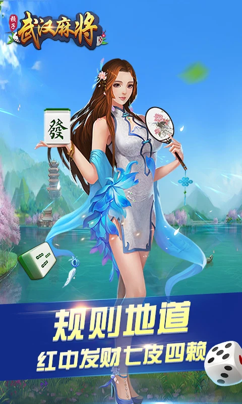 �人�����齫2026�ٷ����°汾v6.3.4 ��׿��