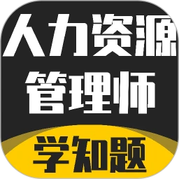 ������Դ����ʦ�������APP2026���°汾v5.0.3 �ֻ���