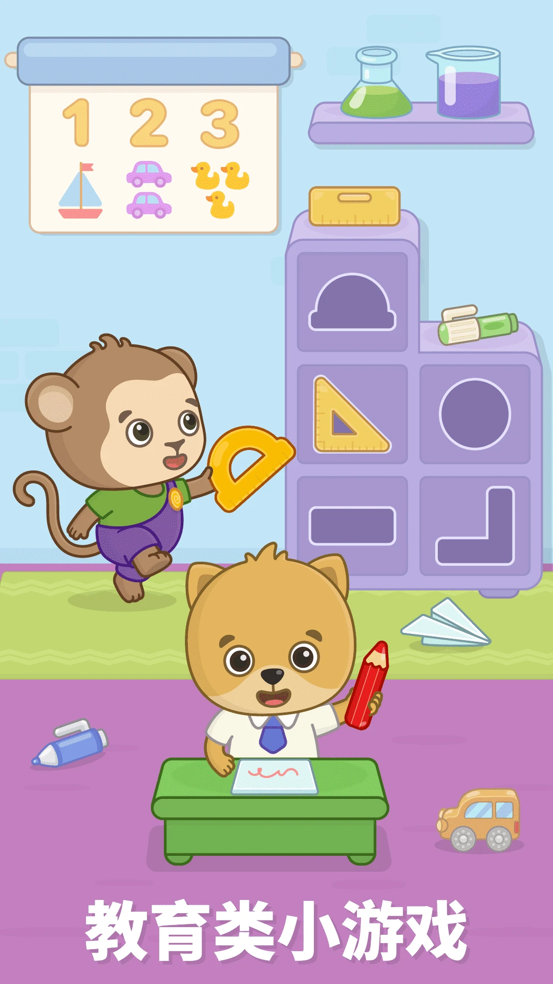 ���ײ���������(��ͯ̽���ɳ���Ϸ)v2.1.6 �ֻ���