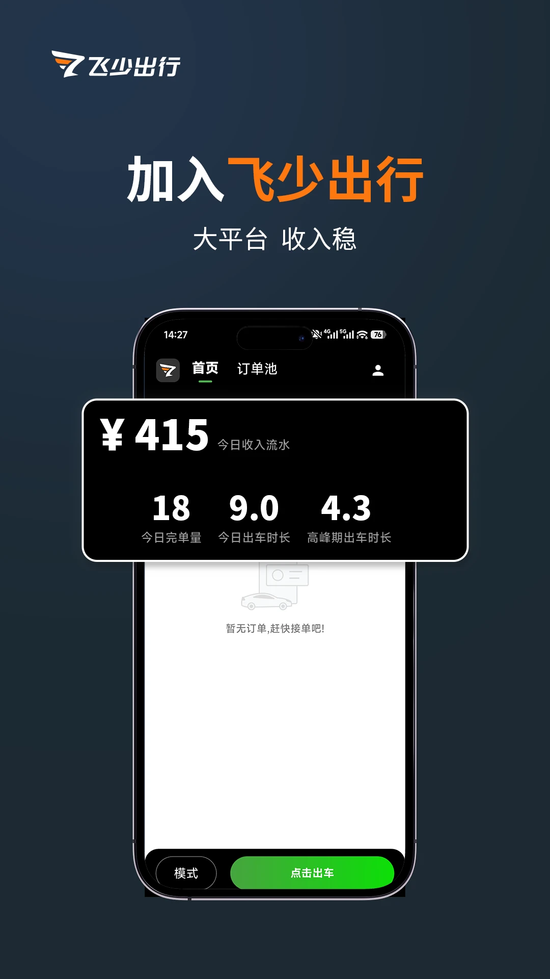 ����˾��(˾���ӵ�����ƽ̨)v3.5.3 ��׿��