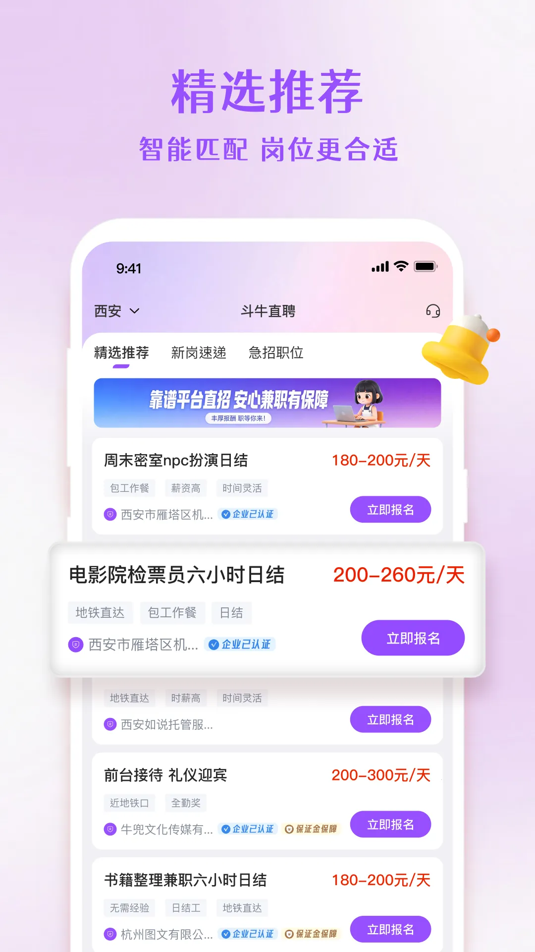 ��ţֱƸ2026�ٷ����°汾v1.4.4 ��׿��