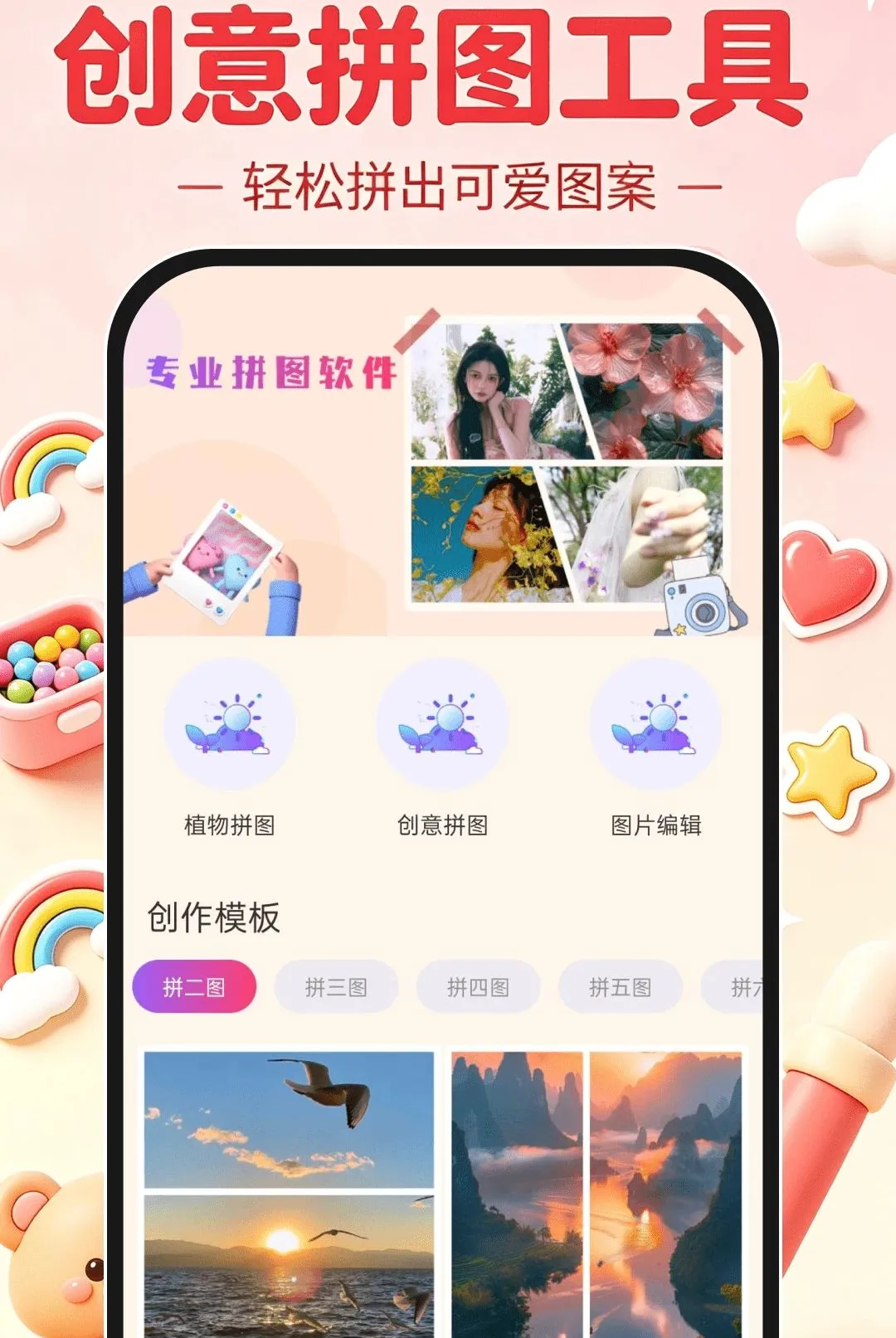 ����ʽƴ��DIY(ƴ��ͼֽ����)v1.0.0 �ֻ���