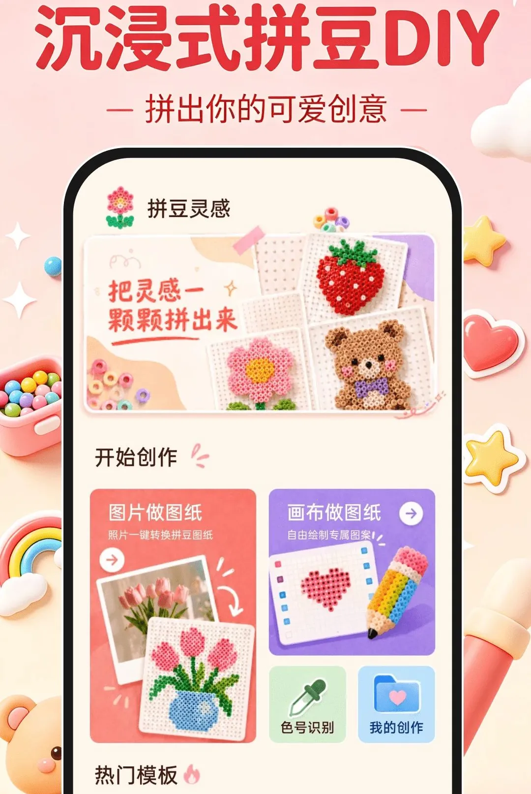 ����ʽƴ��DIY(ƴ��ͼֽ����)v1.0.0 �ֻ���