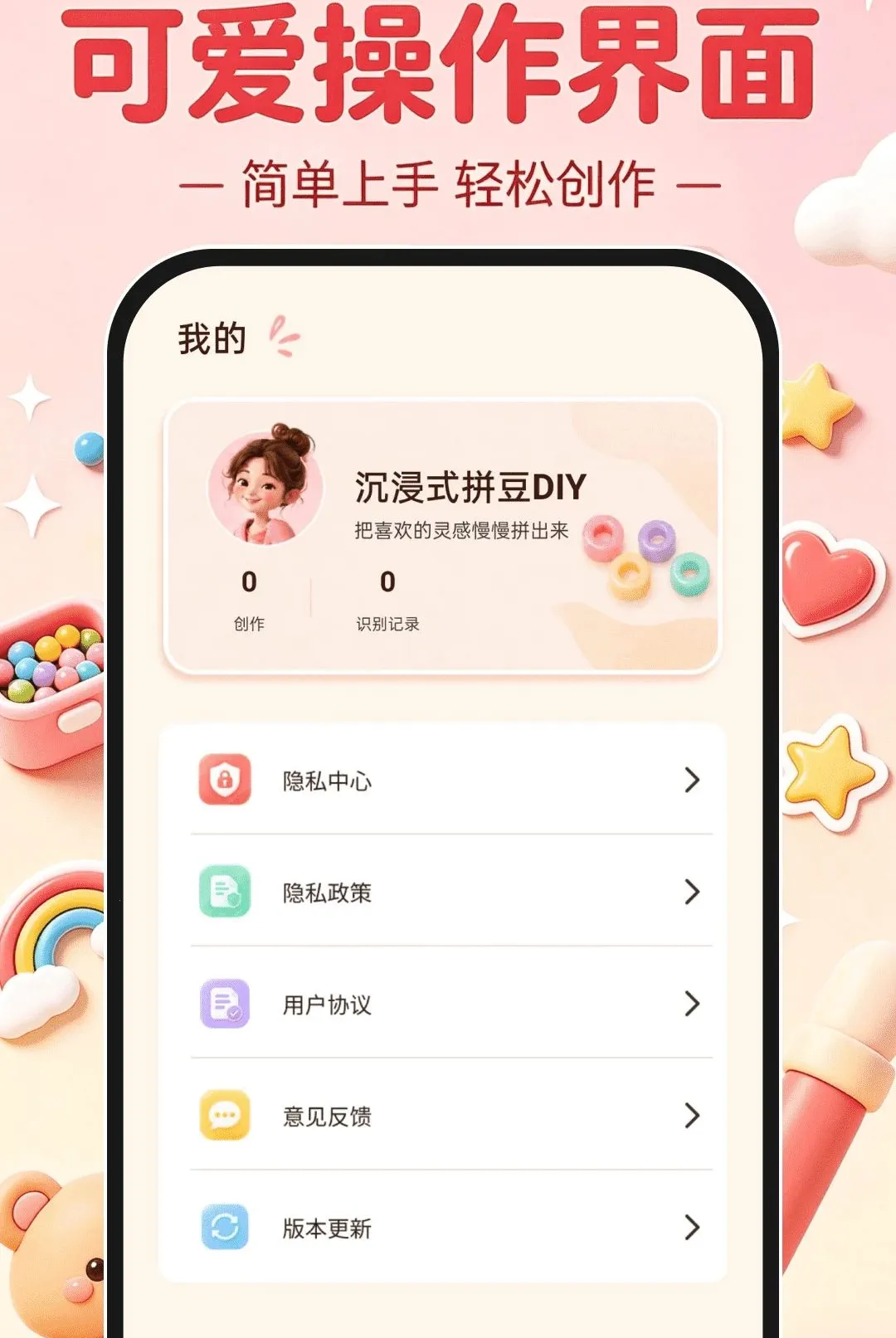����ʽƴ��DIY(ƴ��ͼֽ����)v1.0.0 �ֻ���