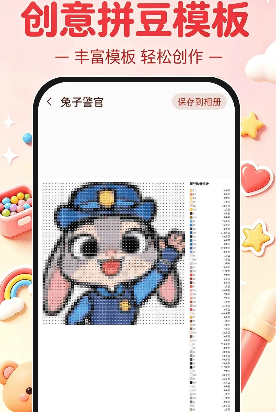 沉浸式拼豆DIY(拼豆图纸创作) 沉浸式拼豆DIY(拼豆图纸创作)