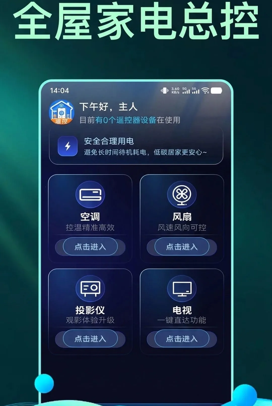 �������ң�ؿյ���������(����ң��������)v1.0.1 ��׿��