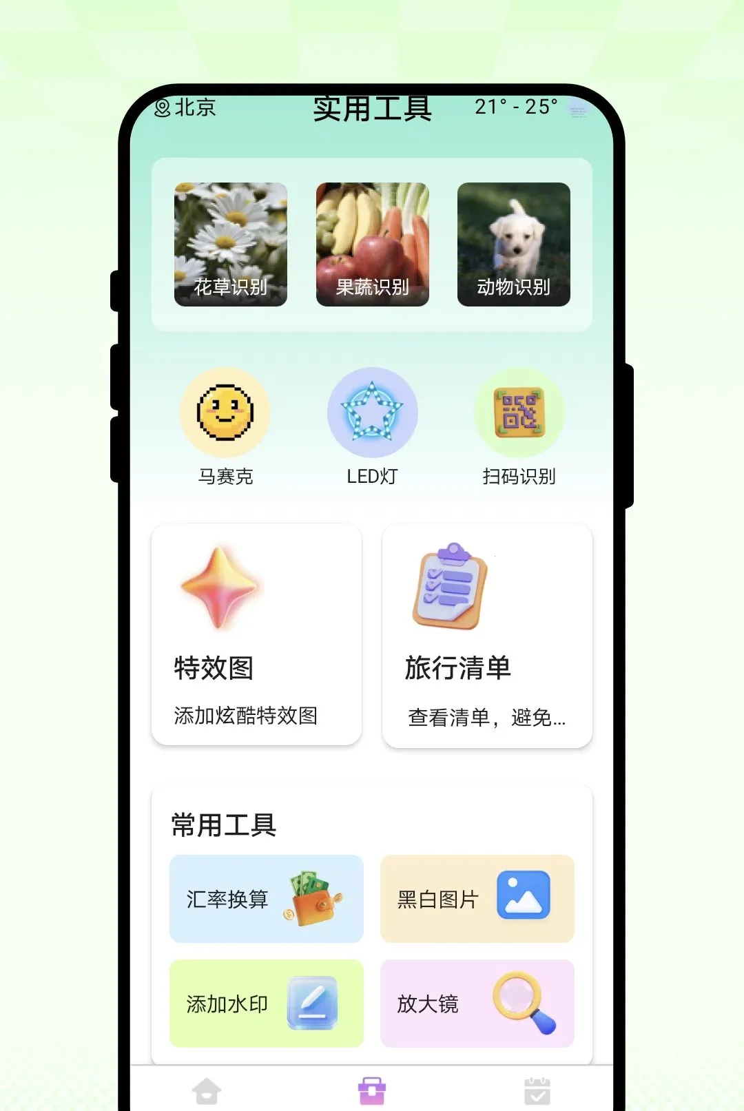 ��Ұ���(�๦������Ӧ��)v1.0.1 ��׿��
