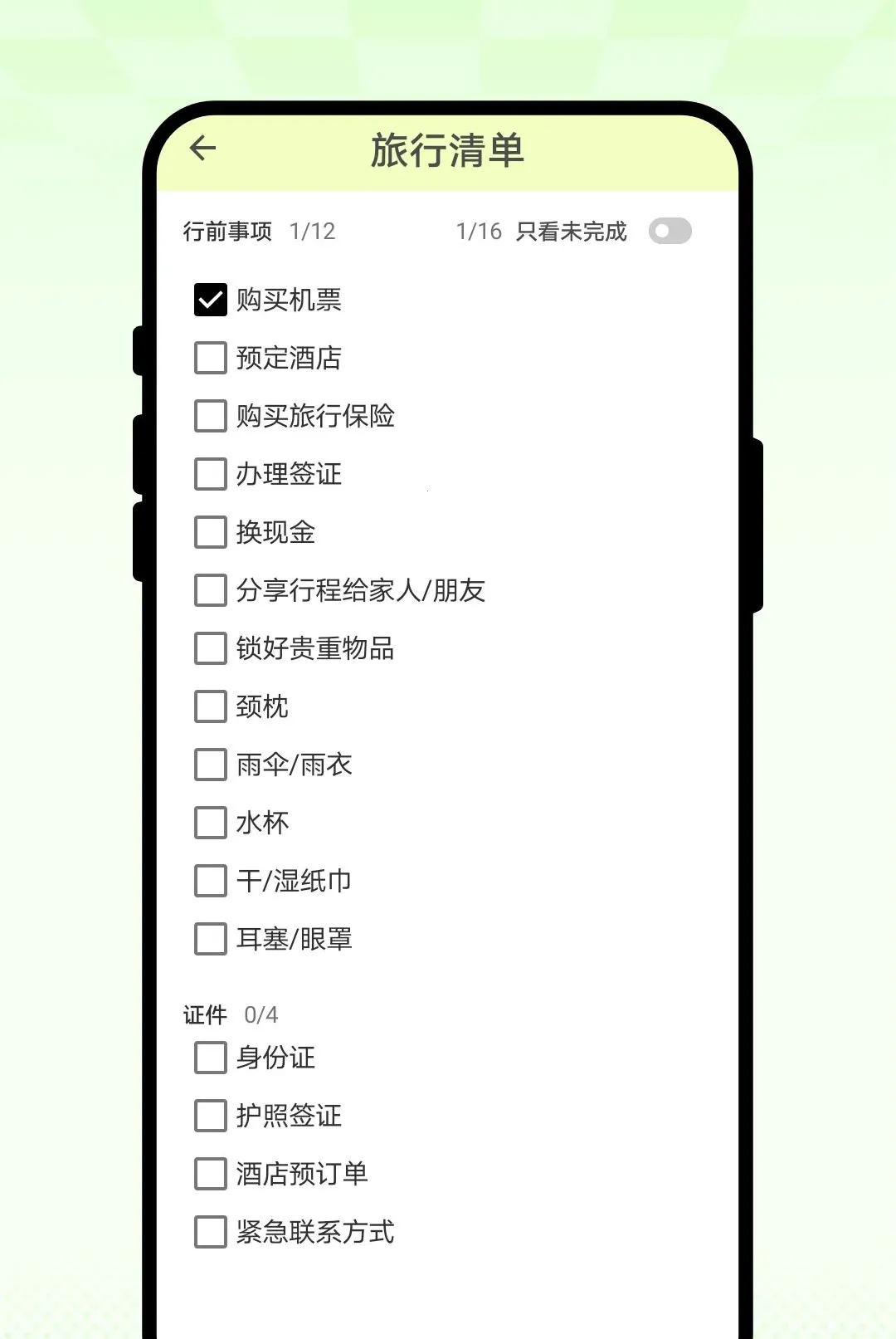 ��Ұ���(�๦������Ӧ��)v1.0.1 ��׿��