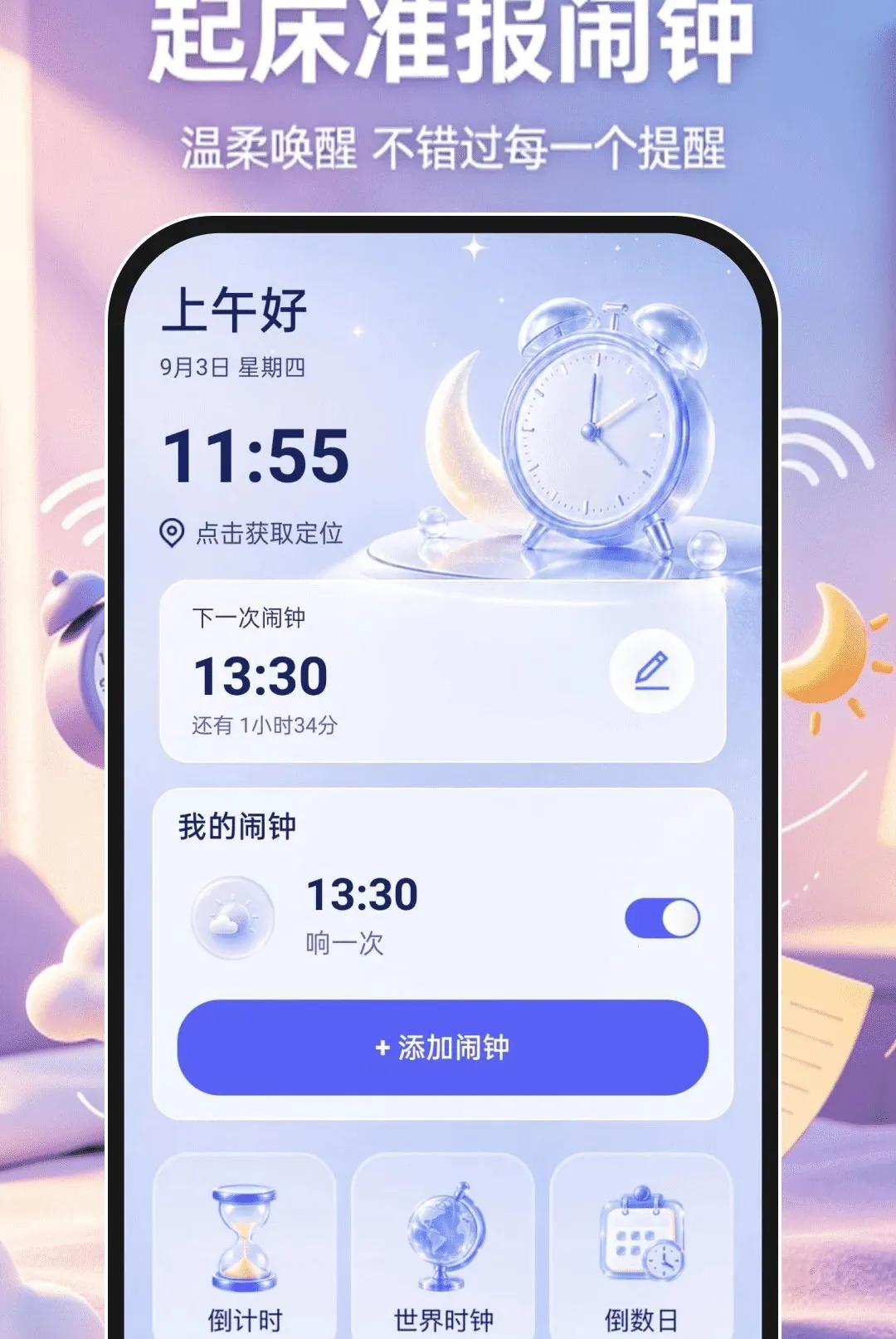 ��׼������2026���°汾v1.0.0 ��׿��