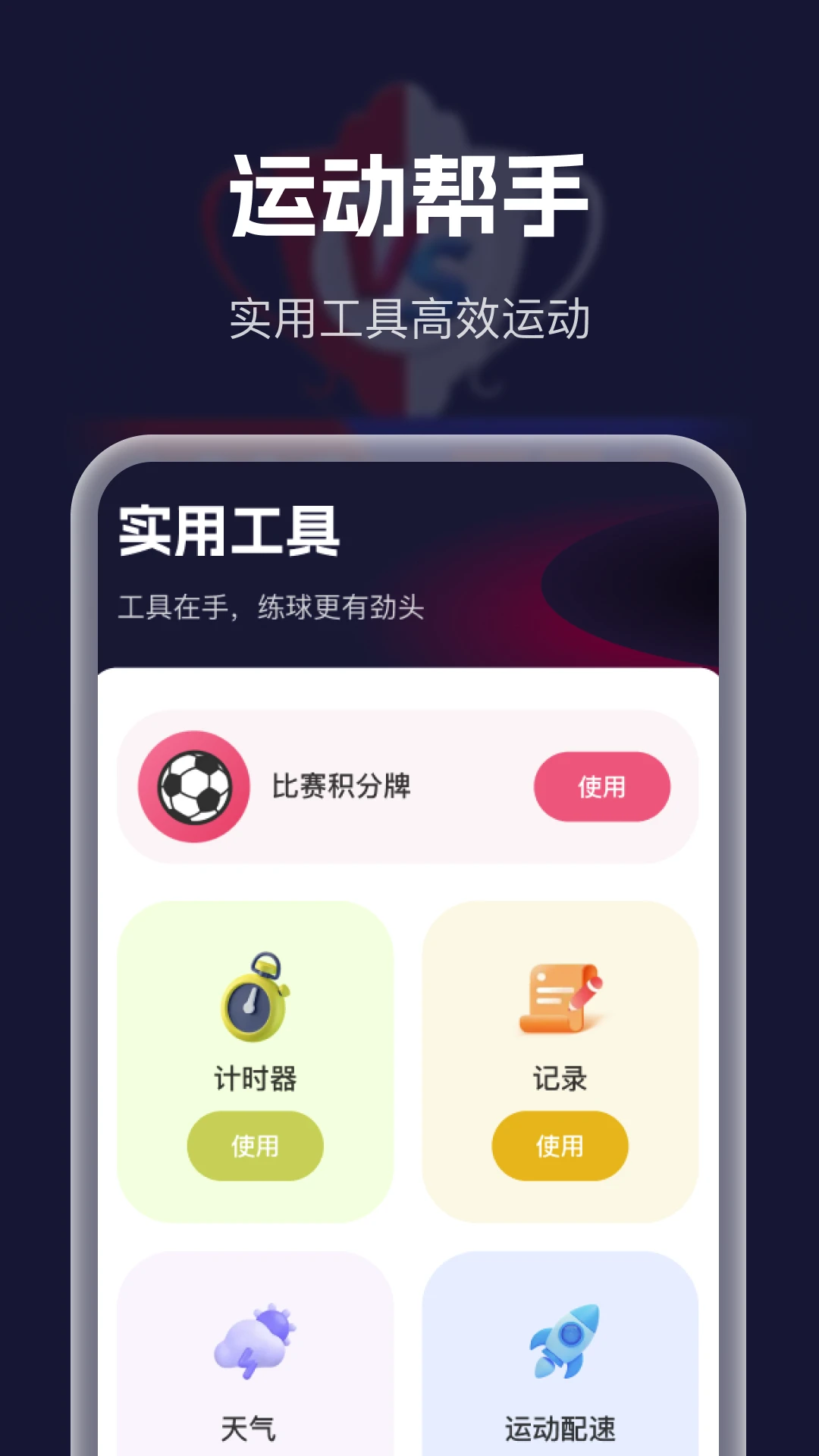 �������´�ȫ2026���°汾v1.0.0 �ֻ���