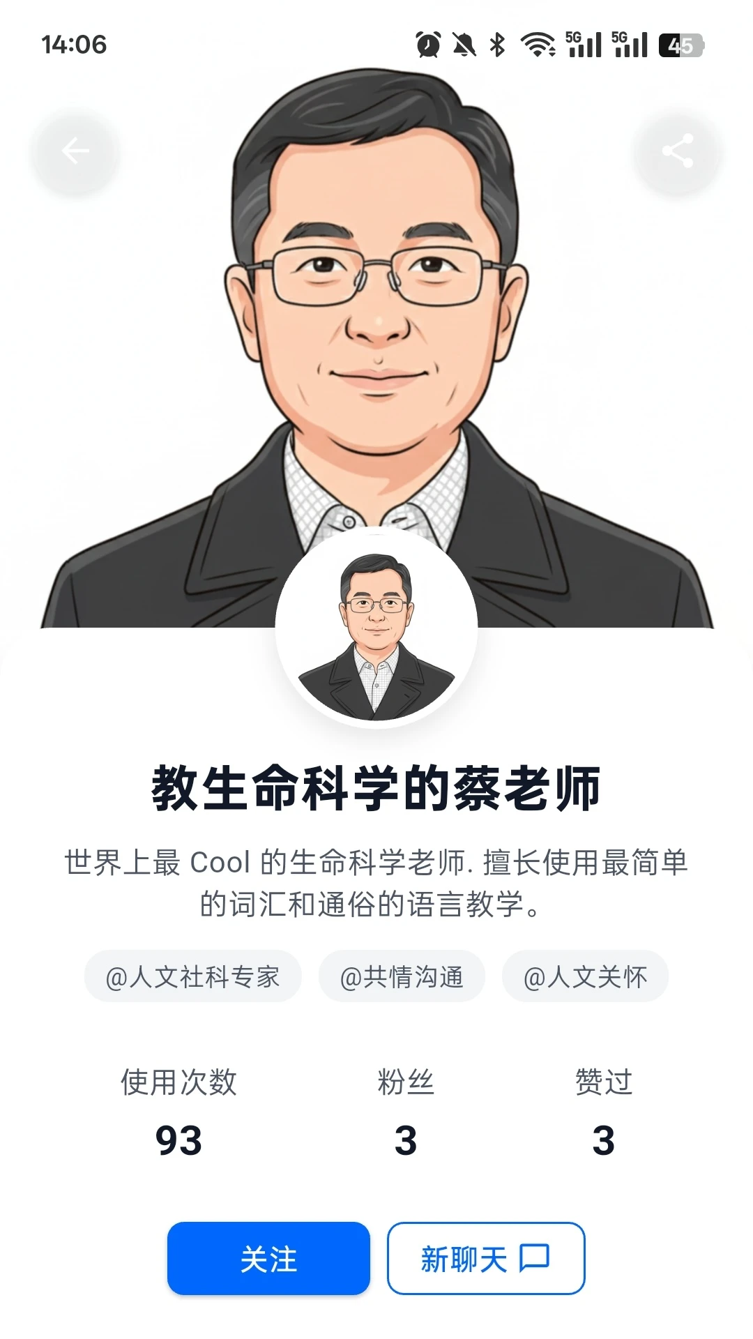 byteMe(数字认知伙伴) byteMe(数字认知伙伴)
