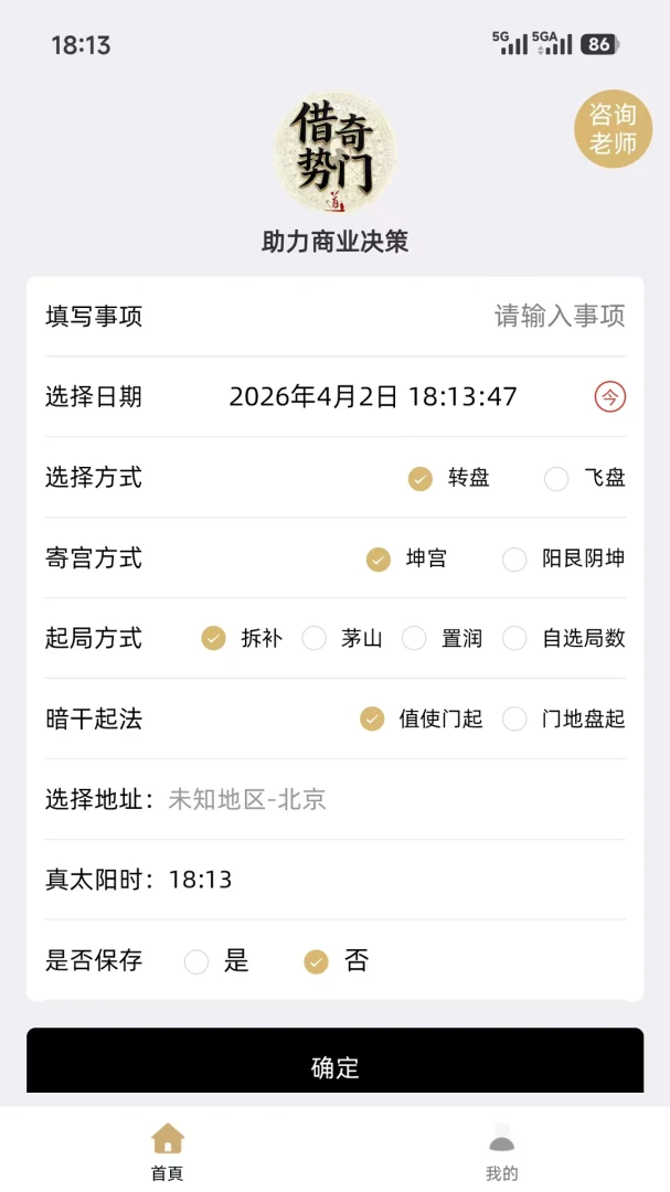 �������������ֻ���v1.0.2 ��׿��