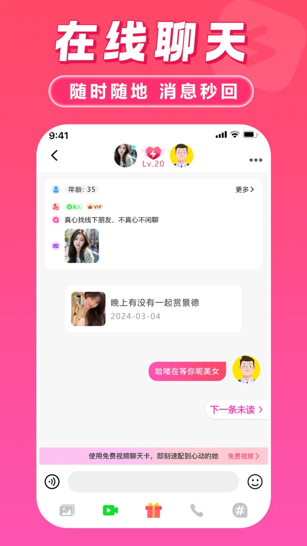 �°���������(ʵʱ�����罻)v2.0.5 ��׿��