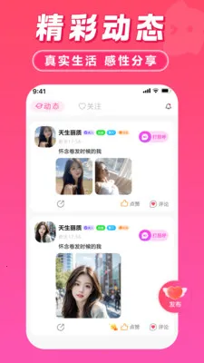 �°���������(ʵʱ�����罻)v2.0.5 ��׿��