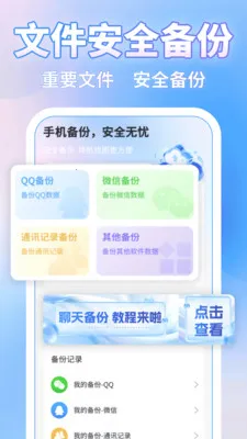 ΢�ļ�¼һ������2026�ٷ����°汾v1.1.4 ��׿��