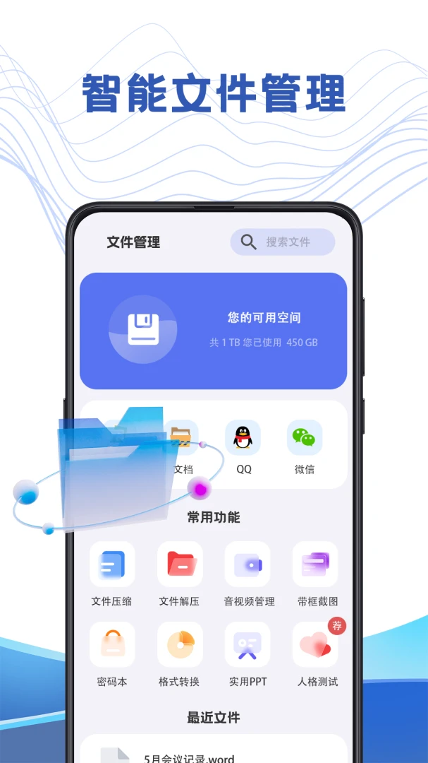 �ļ�������ѹר��2026���°汾v3.7.371 �ֻ���