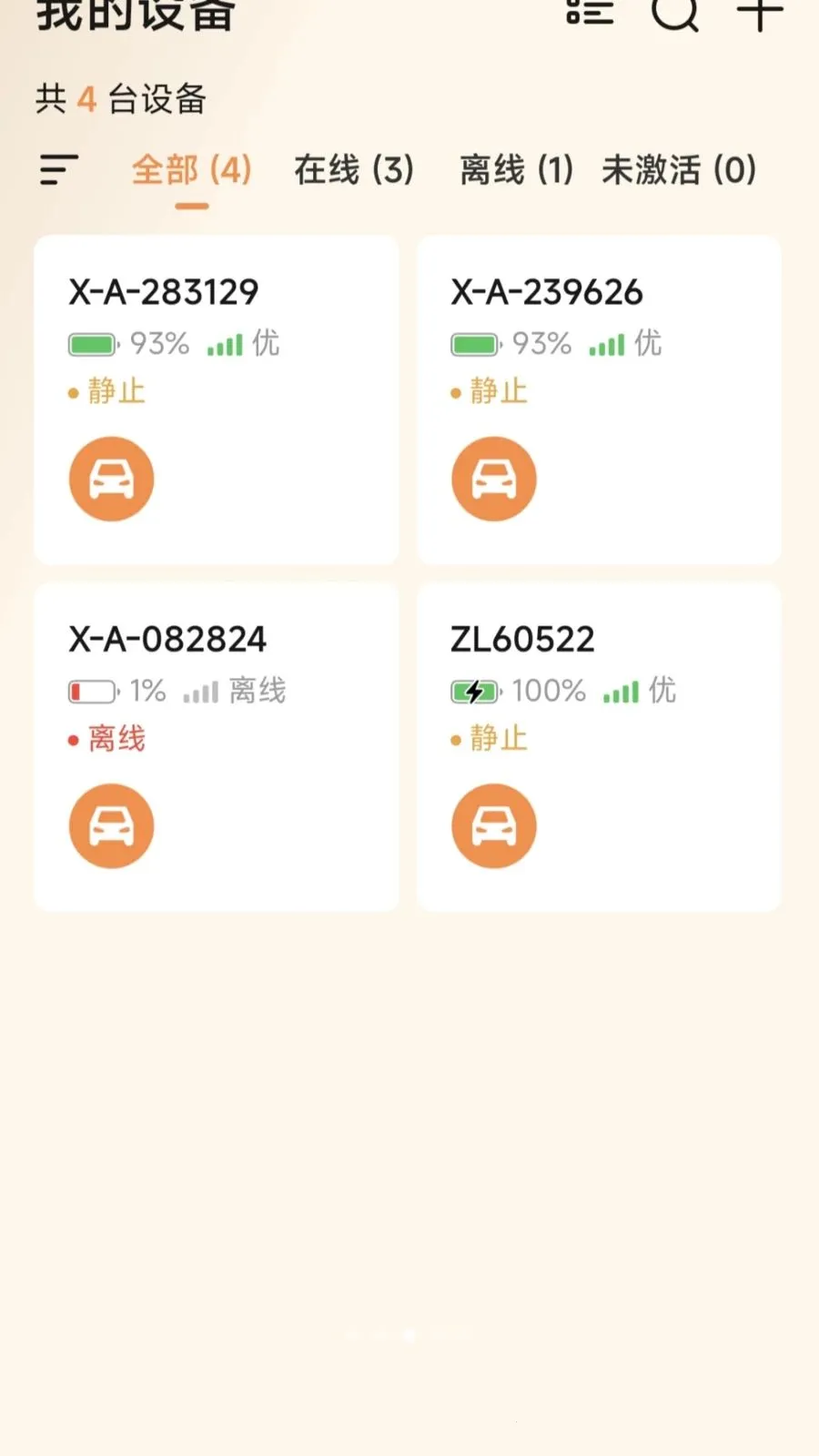 ��Ѳ����(���ض�λ�ն�)v1.3.4 �ֻ���