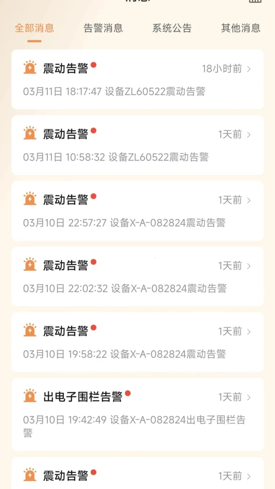��Ѳ����(���ض�λ�ն�)v1.3.4 �ֻ���