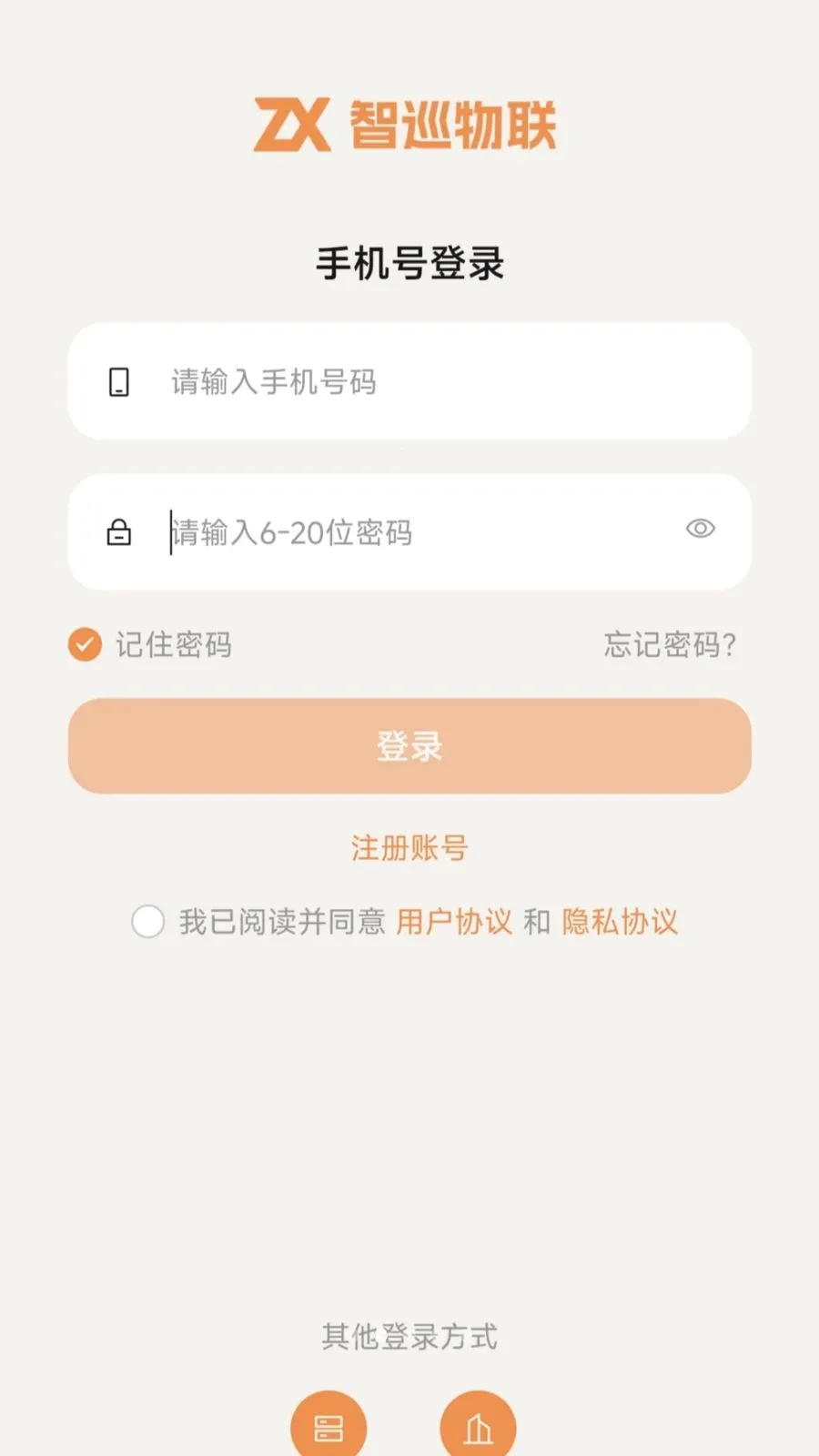 ��Ѳ����(���ض�λ�ն�)v1.3.4 �ֻ���