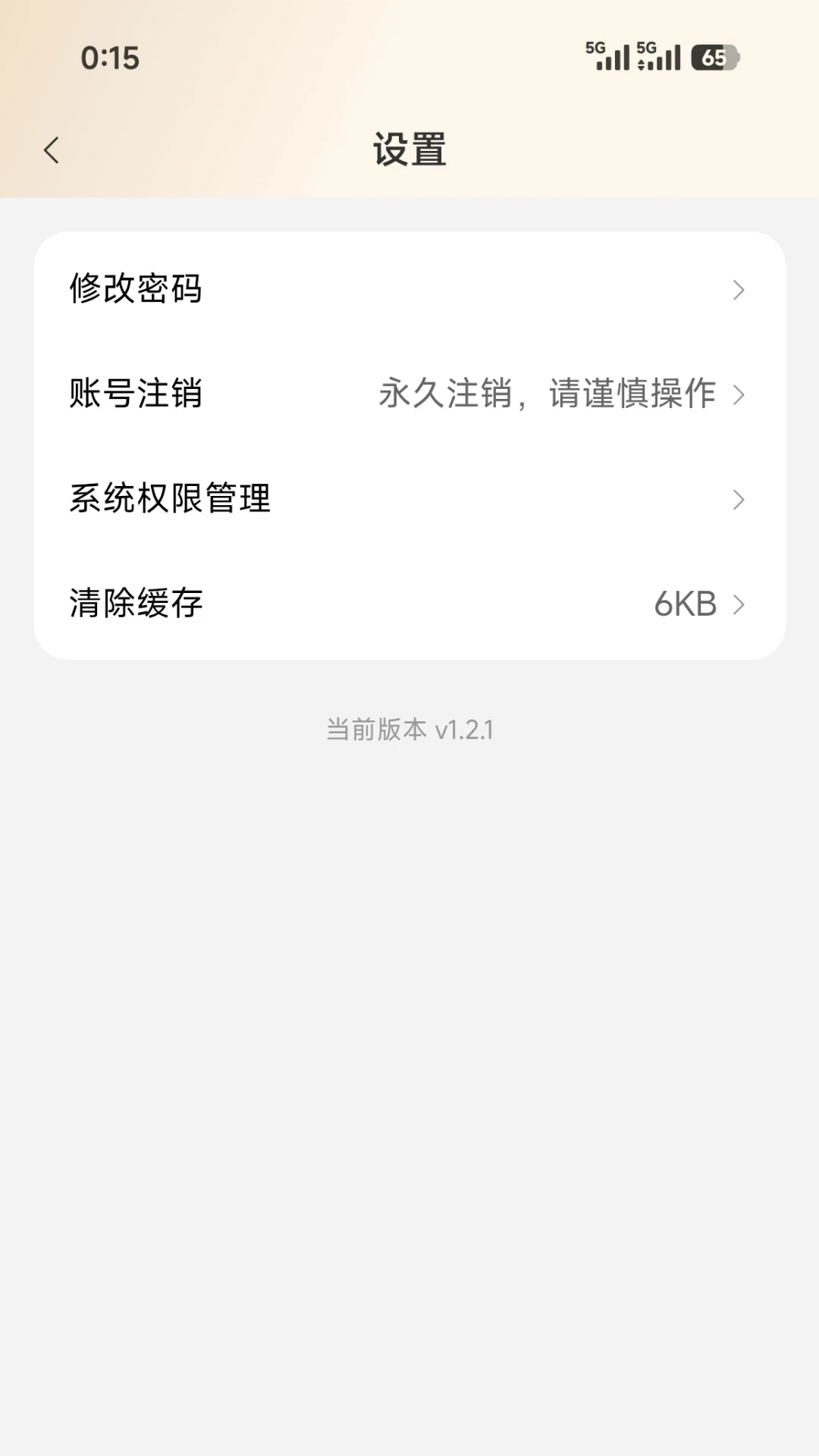 智巡物联(车载定位终端) 智巡物联(车载定位终端)
