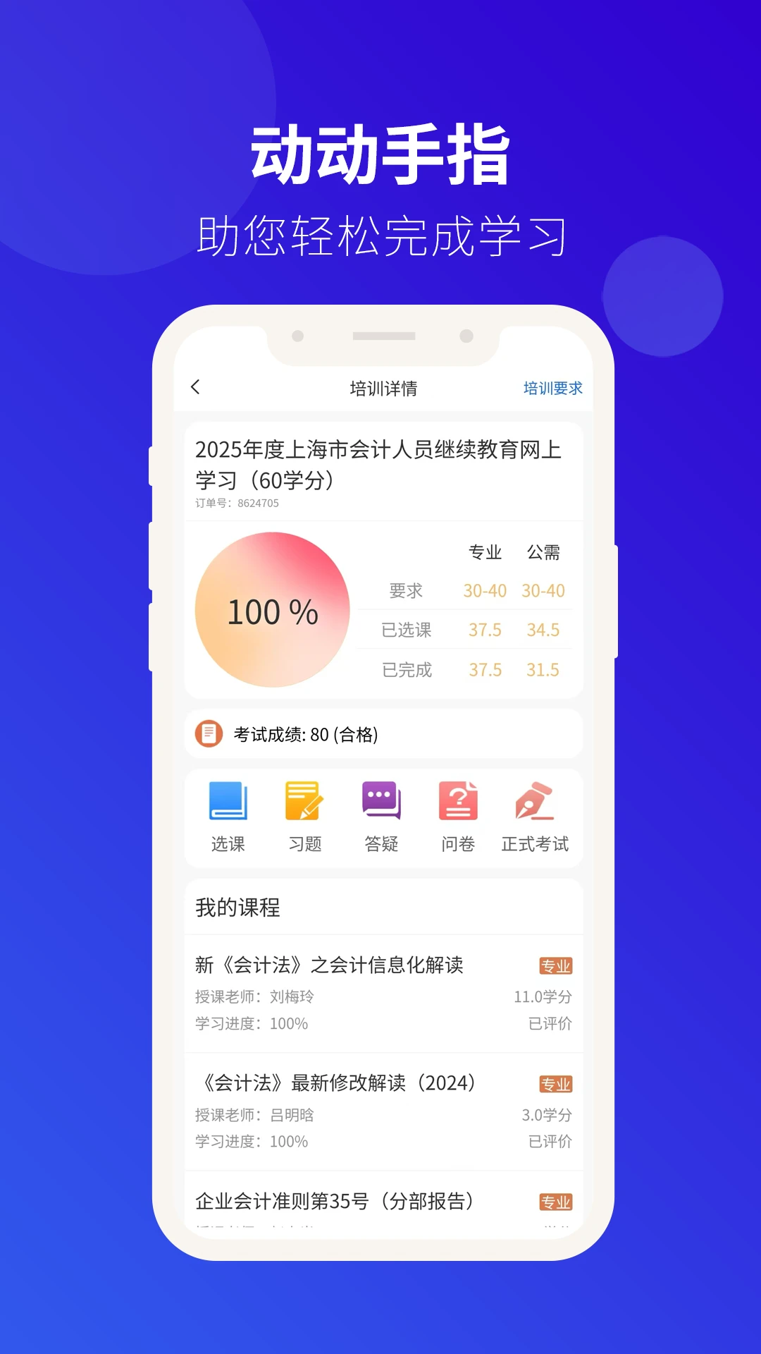 ��Ƽ̽�(�����ѵ�ͻ���)v4.0.51 �ֻ���