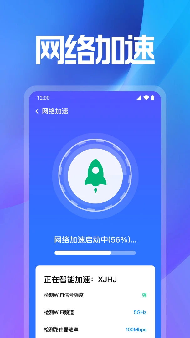 WiFi���ܽ�Կ(�ֻ�״̬���)v1.0.3.1008 �ֻ���