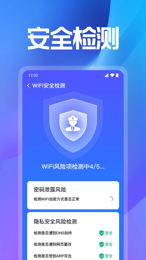 WiFi���ܽ�Կ(�ֻ�״̬���)v1.0.3.1008 �ֻ���