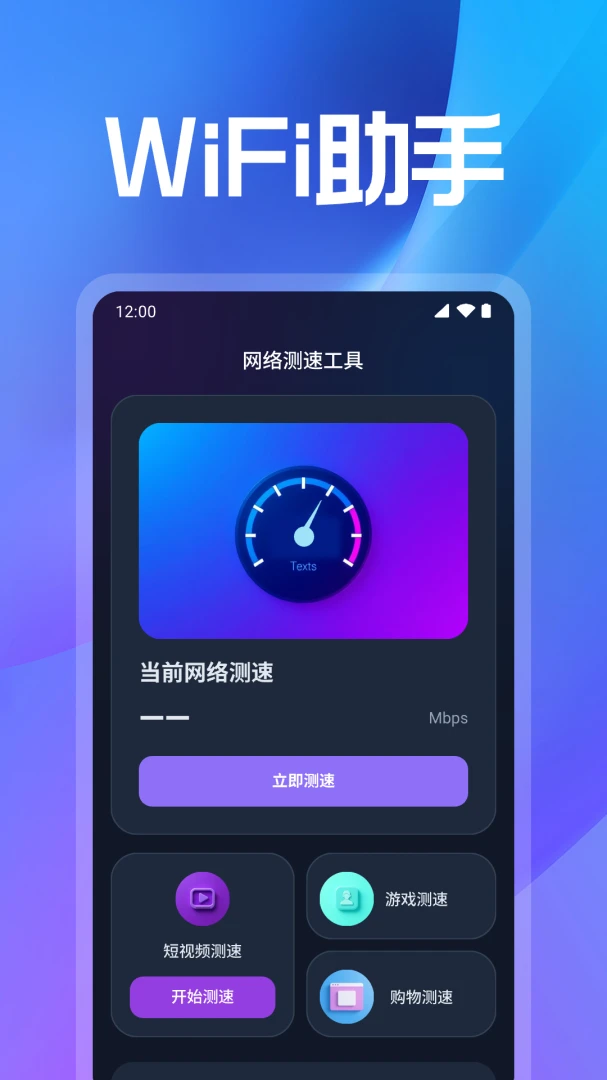 WiFi���ܽ�Կ(�ֻ�״̬���)v1.0.3.1008 �ֻ���