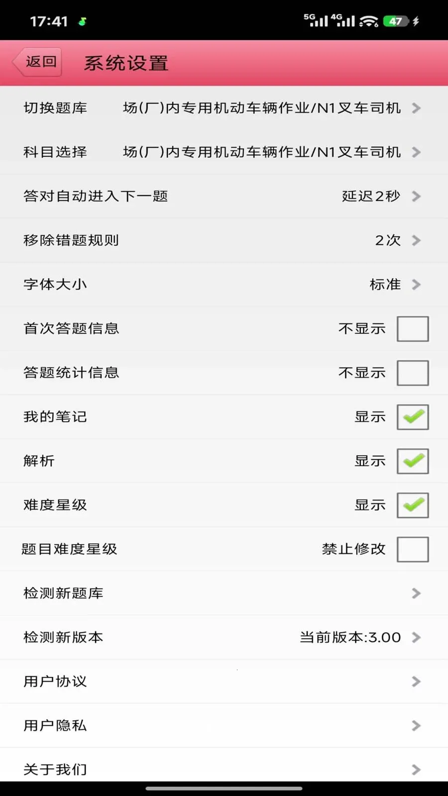 ������ҵ�������(����ˢ������)v3.00 ��׿��