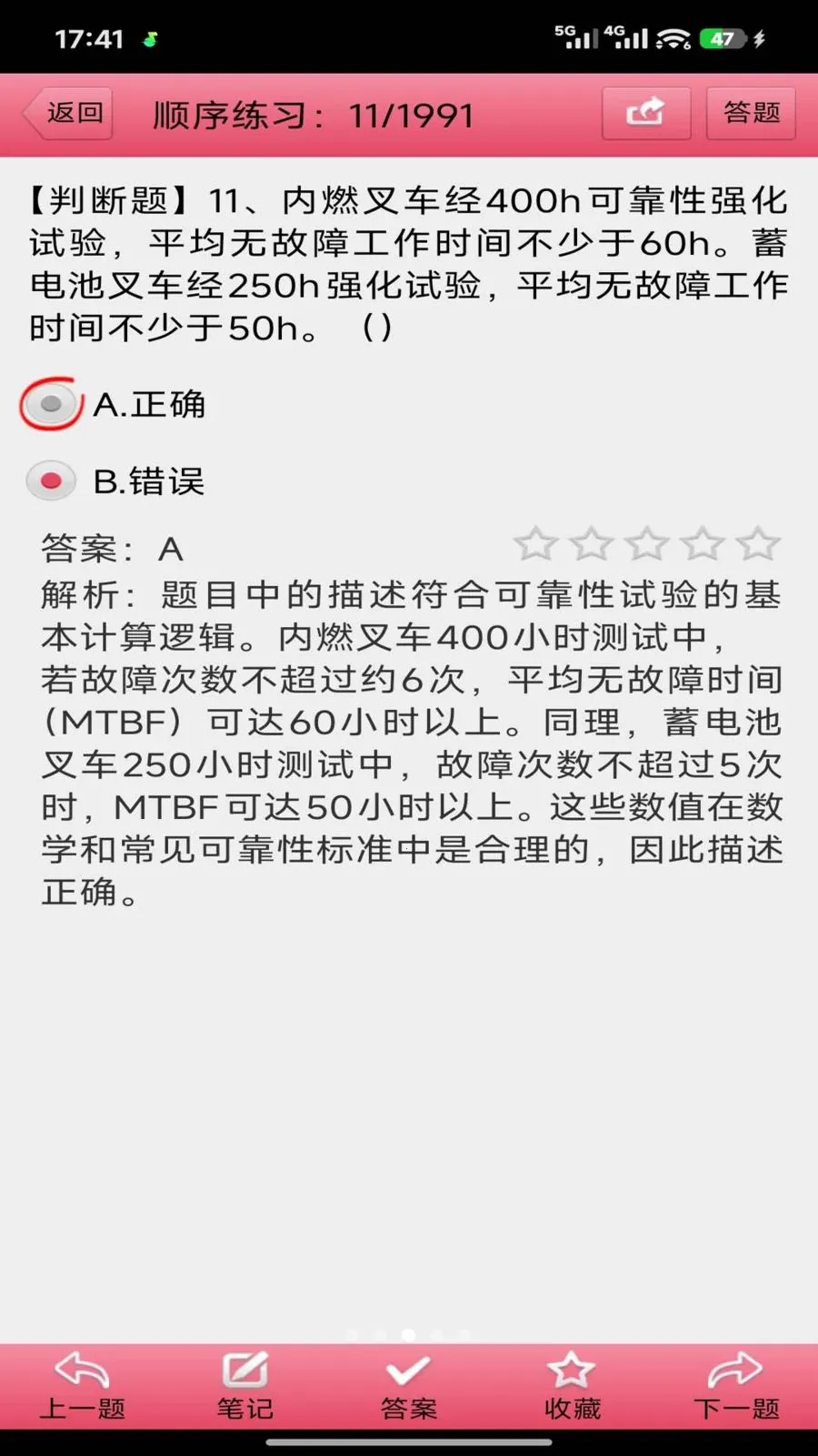 ������ҵ�������(����ˢ������)v3.00 ��׿��