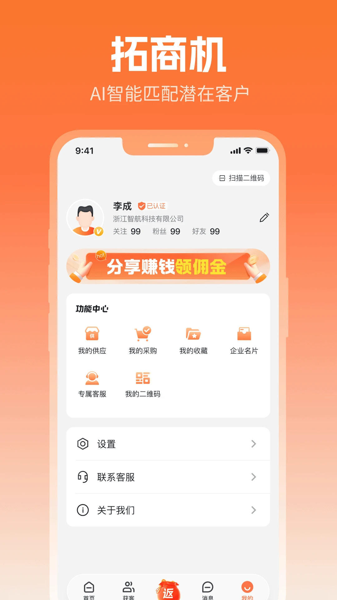 ����Ȧ(����Ӫ������)v2.7.4 ��׿��