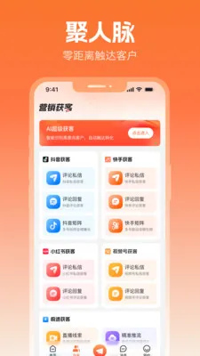 企商圈(线上营销软件) 企商圈(线上营销软件)