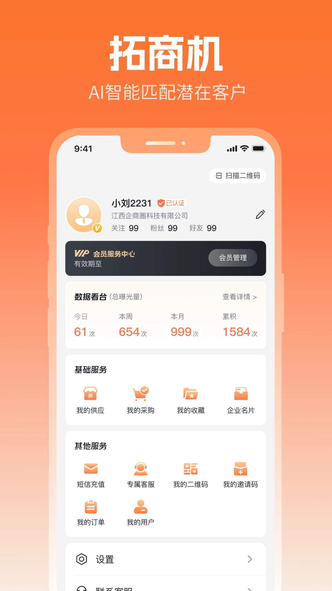 ����Ȧ(����Ӫ������)v2.7.4 ��׿��