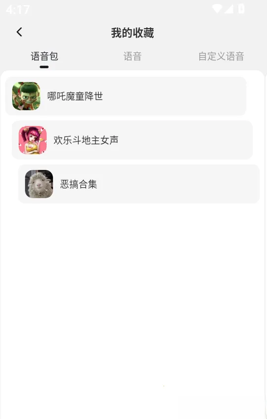 玩声手游变声器最新手机版 玩声手游变声器最新手机版