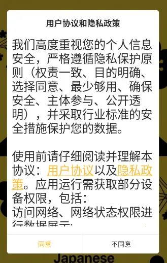 二毛日语最新手机版 二毛日语最新手机版