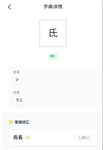 二毛日语最新手机版 二毛日语最新手机版
