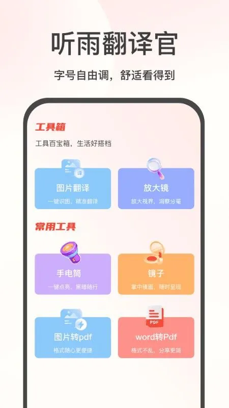 ���귭���(�๦�ܷ��빤��)v2.4 ��׿��