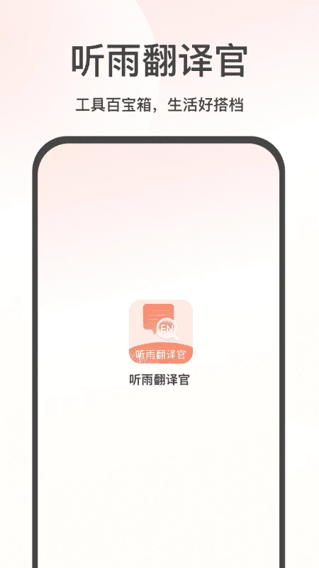 ���귭���(�๦�ܷ��빤��)v2.4 ��׿��