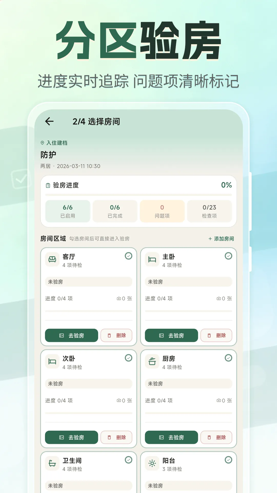 租房退租交接小清单(租房交接辅助工具) 租房退租交接小清单(租房交接辅助工具)