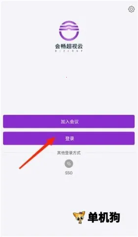 会畅超视云2026官方最新版本